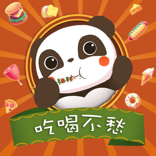 把运气分享表情包好运