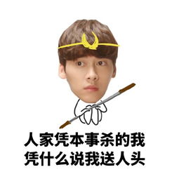 李易峰鲁班表情包下载王者荣耀王者荣耀李易峰表情包无水印下载完整版腾牛下载