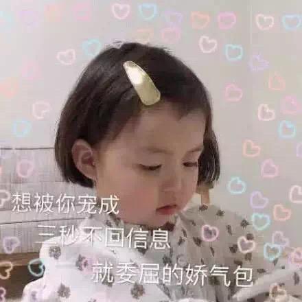罗熙表情包要我从屏幕里跳出来亲你吗