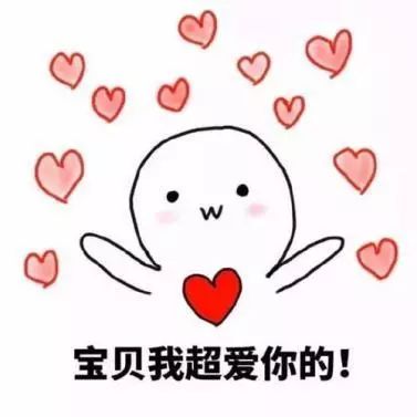期待的微信表情包