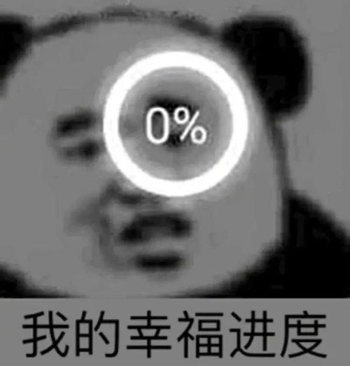 熊猫头表情包i谁的嘴巴这么臭