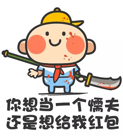 多图要礼物专用六一儿童节微信qq表情包