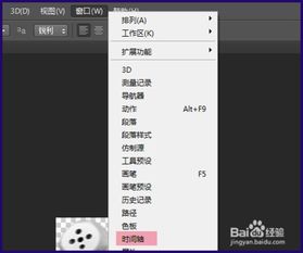 微信摇骰子动态恶搞图片制作教程