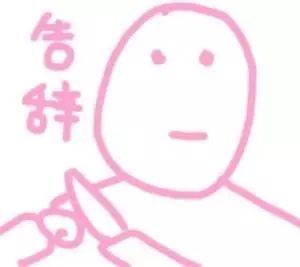 仙女专用表情包