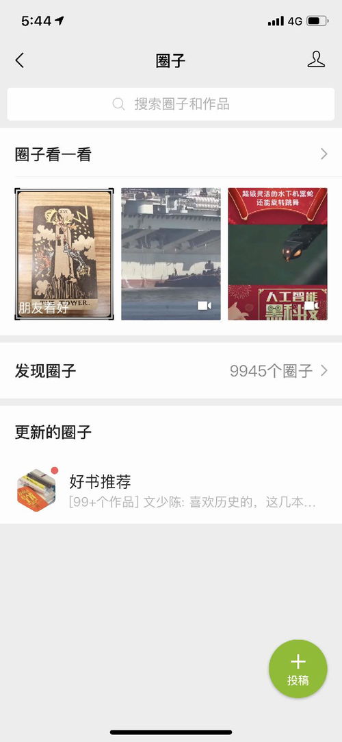 微信朋友圈更新了评论可发表情包还能将好友设为仅聊天