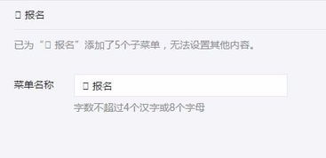 如何在微信公众号菜单内添加表情