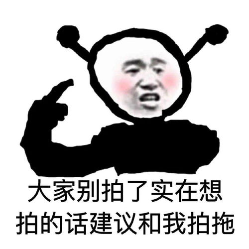 好了再拍就烦了