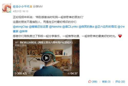 表情网易云音乐六周年用户纪录短片背后的故事专栏文章网易云音乐表情