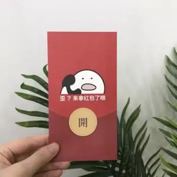 大过年的抢红包,没有搞笑表情包怎么行拿走不谢
