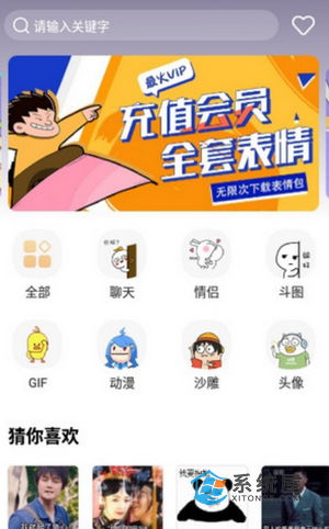 最火表情包app下载最火表情包v1.0.15安卓版下载