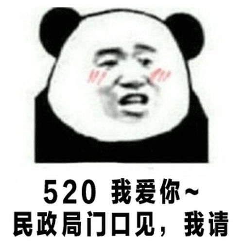 520有什么适合情侣之间发的表情包