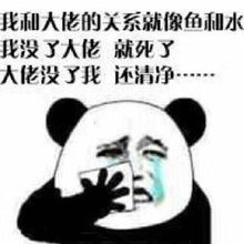 熊猫头委屈表情包你讲话好冷漠,好像我不曾让我开心过一样