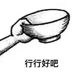 乞丐要饭表情包要饭