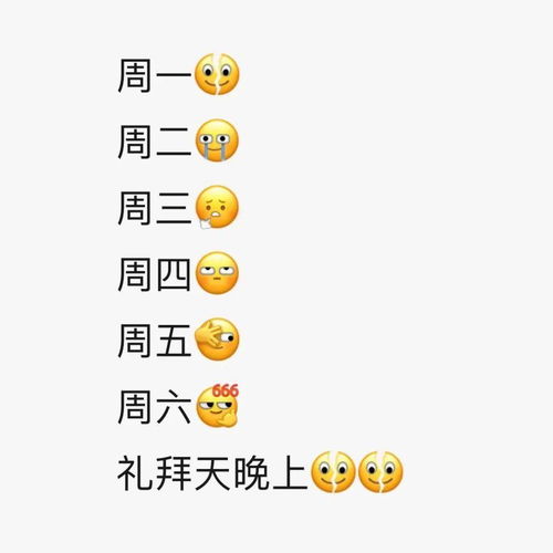 微信新表情正确使用方法你get了吗