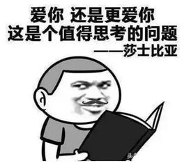 表白表情包