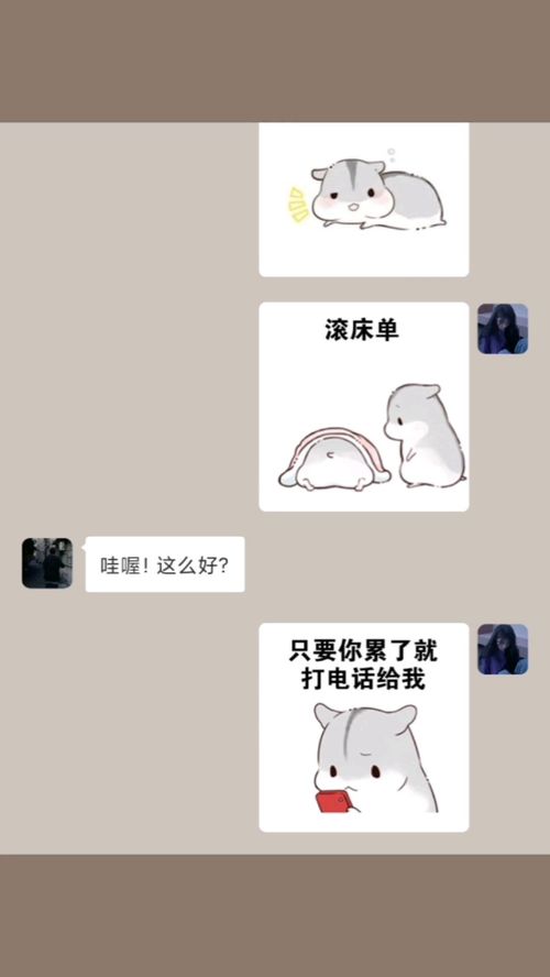 想做我男朋友吗