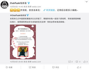 万万没想到,连过气网红兔斯基都出动画了