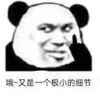 熊猫头表情包i别以为胸大就为所欲为