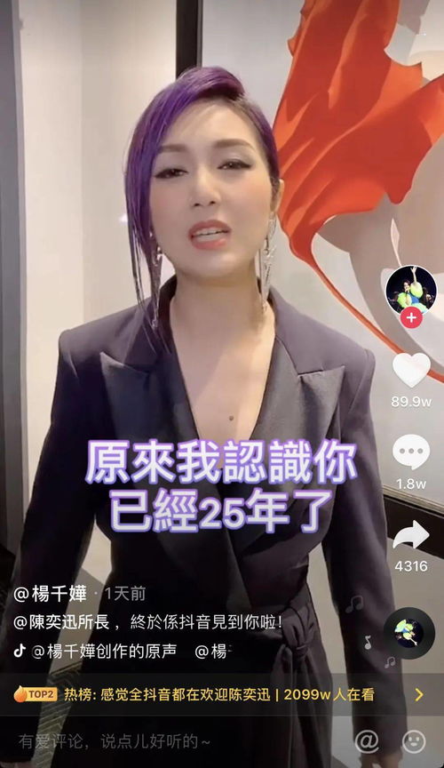 陈奕迅入驻抖音,完成了一场二次出道