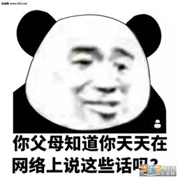 做人做事别太狗图片社会道路都在走做人做事别做狗表情包下载乐游网游戏下载