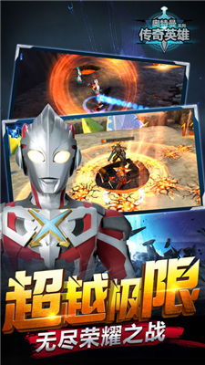 奥特曼传奇英雄苹果版下载奥特曼传奇英雄ios版下载v1.3.09553苹果下载