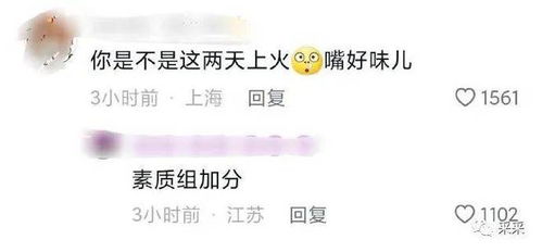小李小李不讲道理爆笑神评论来啦