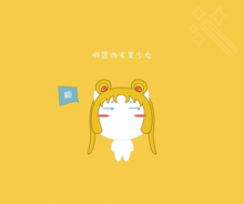 表情包参赛作品可爱生日cosplay趴