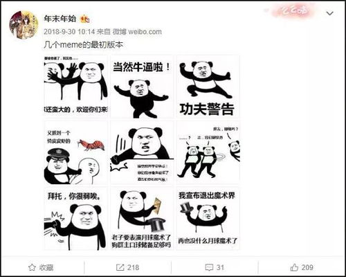 熊猫举手表情包表情艺术