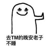 表示很困的表情包无水印困到精神恍惚困到怀疑人生