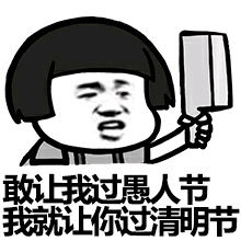 亲爱的,我怀孕了被套路的愚人节