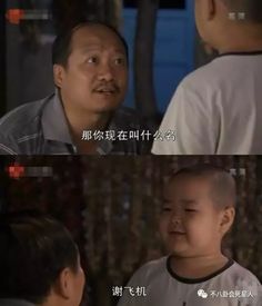 不八卦会死星人靠关系拍了乡村爱情,因表情包成第一童星,现不拍戏长这样了