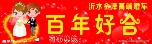 百年好合设计图