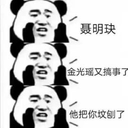 道友赶紧来打卡魔道祖师表情包
