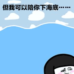 我可以陪你下海底捞虾滑表情包抖音吃火锅海底捞表情包下载乐游网游戏下载