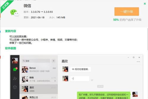 微信大更新,多了2个新功能