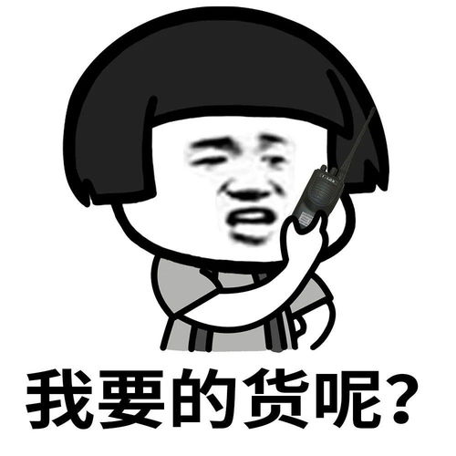收个快递搞得跟特务接头一样