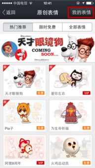 手机上的原表情是不是日本人发明的,点一次真的给日本人钱了吗