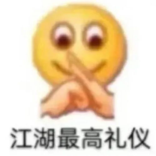 搞笑表情包多大点事