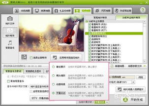 如何把相册做成视频