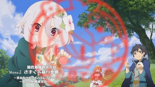 公主连结re动画女主可可萝成为妈新观众一脸懵为啥叫妈