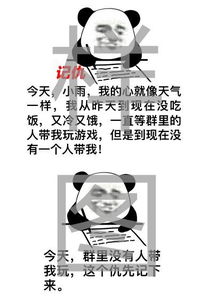 表情包熊猫头记仇后续反转