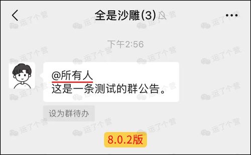 微信8.0.3正式更新聊天表情扩容朋友圈能发长视频