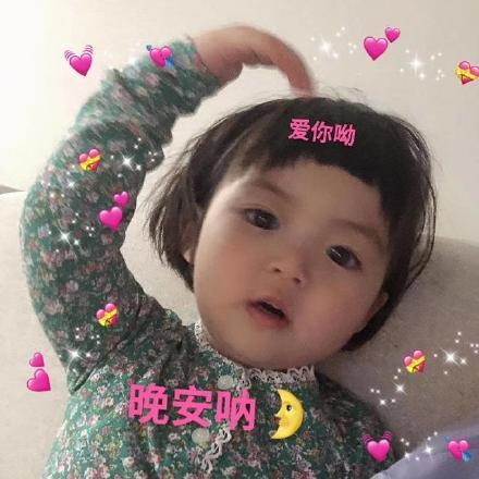 罗熙睡前表情包合集本宫乏了,退下吧,我要就寝了