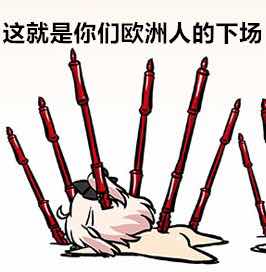 fgo齐格飞抱歉表情包