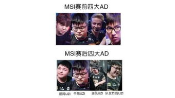 msi夺冠letme,uzi,麻辣香锅,表情包的盛宴来袭不好笑请不要点赞...