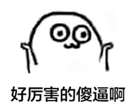 魔性表情包下载魔性表情包.avi