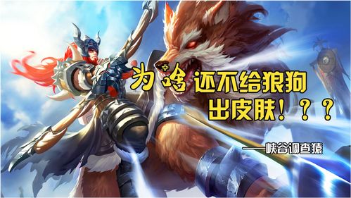 王者荣耀王者世界中的无皮村村长到底是谁