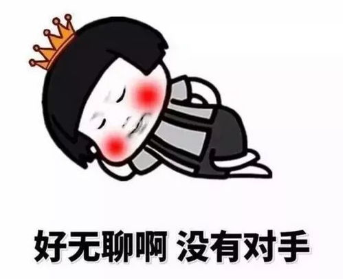 都是无聊惹的祸表情包收款