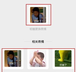 微信以表情搜表情功能在哪里怎么用