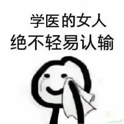 小仙女在干嘛表情包推理学院